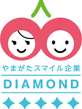 やまがたスマイル企業 DIAMOND