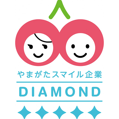 やまがたスマイル企業 DIAMOND