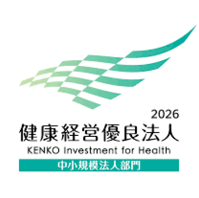 健康経営優良法人 2026