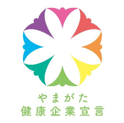 やまがた健康企業宣言