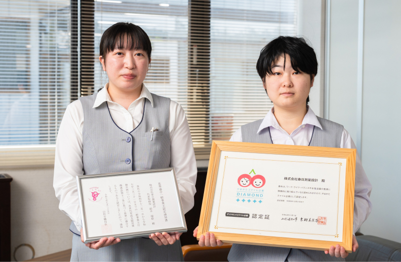 やまがたスマイル企業ダイヤモンド認定証を持つ社員