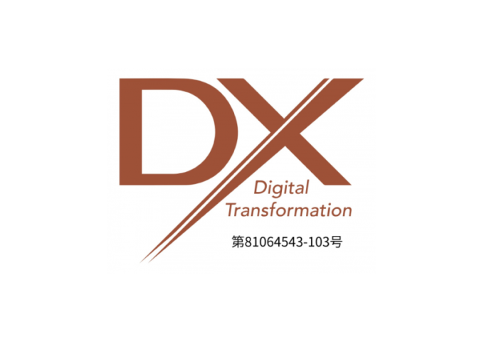 「DXマーク認証制度」のブロンズ認証を更新のお知らせ（2回目）