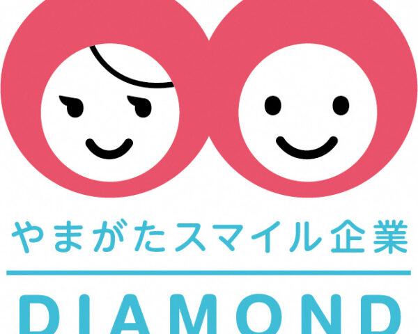 やまがたスマイル企業に認定されました。