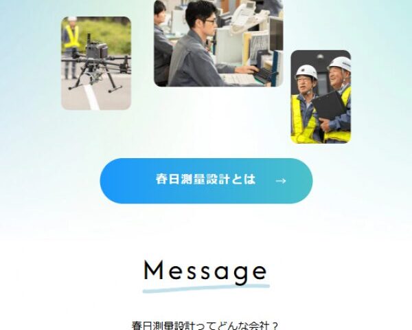 求人専用サイト完成のお知らせ